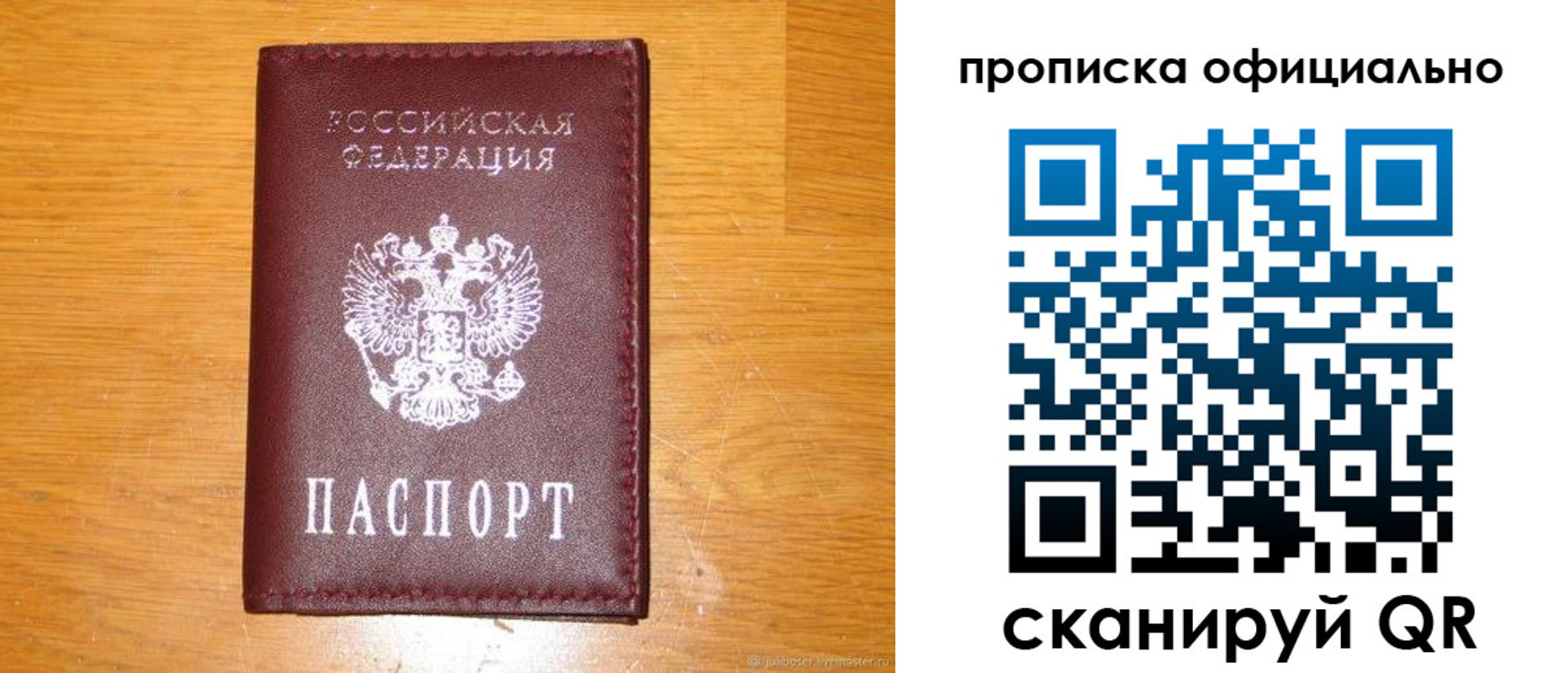 временная регистрация надежно в Добрянке