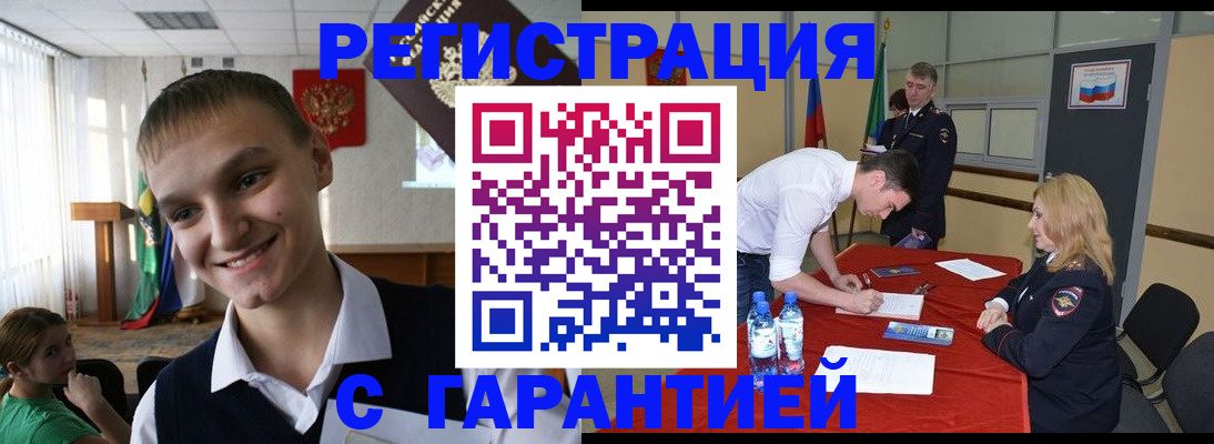 временная регистрация в Добрянке