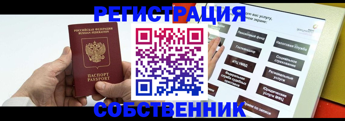 временная регистрация в Добрянке