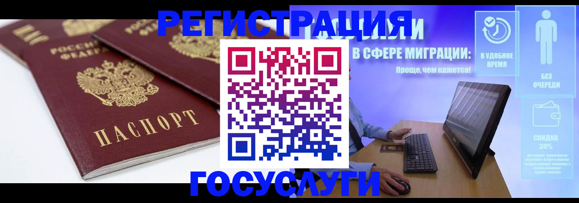 прописка 2025 в Добрянке
