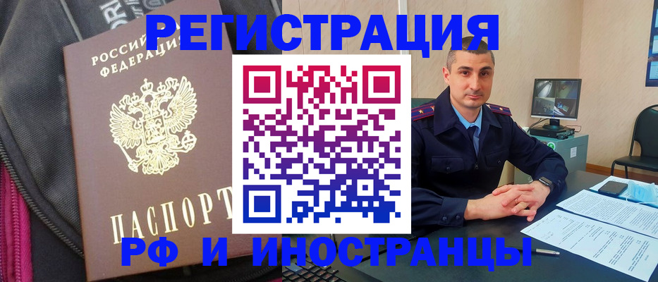 прописка штамп в Добрянке