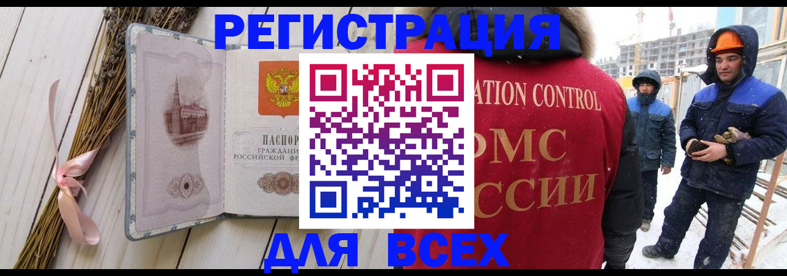 прописка штамп в Добрянке